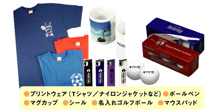 プリントウェア