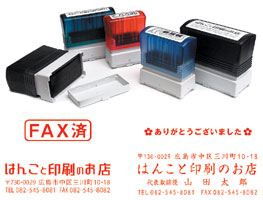 長方形 領収書や封筒に捺印する住所印としてオススメです!